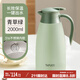 泰福高（TAFUCO）保溫壺316不銹鋼熱水瓶家用大容量暖水壺暖壺 T1268-青草綠-2.0L