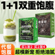 佰利紅葉奇亞籽羽衣甘藍(lán)粉減瘦肥肚子燃脂膳食纖維健身代餐沖飲飽腹2盒裝