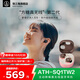 鐵三角ATH-SQ1TW2 無線藍(lán)牙耳機(jī) 小方糖系列第二代高保真音樂模式多重連接IPX5級(jí)防水高精度調(diào)節(jié)適用小米 粉棕色+音樂會(huì)員 【咨詢到手569】