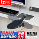 貝石電腦顯示器手托架可調(diào)節(jié)辦公桌面延伸架桌子鼠標(biāo)護(hù)腕墊手托架胳膊支撐架延長板手臂肘托 【手托架】基礎(chǔ)左右180°/免打孔/輕松速裝