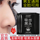金妮雅竹炭吸黑頭面膜膏去黑頭面膜鼻貼吸黑頭神器撕拉面膜官方正品店 20包120g【98%顧客購(gòu)買好評(píng)】