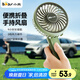 小熊（Bear）車載USB小風(fēng)扇迷你手持便攜式電風(fēng)扇小型可充電宿舍桌面折疊低噪