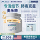 Mkule麥樂肺槲皮素二氫肺凈瓶膠囊肺結(jié)節(jié)美國進口官方麥樂肺磨玻璃結(jié)清 6瓶鉅惠裝 【65%選擇限時限量，低至509瓶】