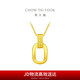 周大福ING復古雙環(huán)黃金項鏈女吊墜套鏈(工費560)40cm約5.1g F217317