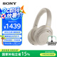 索尼（SONY） WH-1000XM4智能降噪無線藍牙耳機 頭戴式Hi-Res高解析度立體聲耳麥 免摘高清通話【國家補貼】 鉑金銀