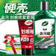 龜牌（Turtle Wax）汽車打蠟拋光補漆神器拋光蠟黑白車通用去污劃痕修復套裝130602-1
