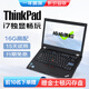 聯(lián)想ThinkPad（i7/獨顯/16G運行）二手筆記本電腦12/14寸 商務輕薄游戲 剪輯制圖網(wǎng)課 9新【獨顯熱薦】i7 16G 512G固態(tài) 暢玩