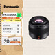 松下（Panasonic） 微單/無(wú)反/數(shù)碼照相機(jī)系列鏡頭M43畫(huà)幅（M4/3卡口可用）定焦大光圈 自動(dòng)對(duì)焦鏡頭 25mm丨F1.4二代丨標(biāo)準(zhǔn)定焦大光圈人像虛化