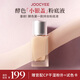 Joocyee【李羲承同款】酵色小銀蓋粉底液#1WN白皙色30ML 遮瑕持久混油皮