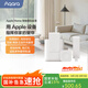 Aqara綠米聯(lián)創(chuàng)Apple Home智能遮陽套裝 智能家居三件套 智能遮陽套裝