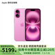 Apple/蘋果 iPhone 16（A3288）支持移動聯(lián)通電信5G 全網通 雙卡雙待手機 粉色 256GB 官方標配