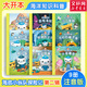 海底小縱隊(duì) 彩圖注音版 3-8歲睡前卡通動漫故事繪本幼兒童寶寶早教圖書性格培養(yǎng)注音圖畫繪本書新華正版 探險(xiǎn)記第二輯 全9冊