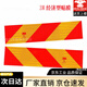 貨車(chē)反光板車(chē)輛尾部鋁板3C尾部標志板回型斜紋矩形掛車(chē)尾板 超強斜紋款2片（直接貼）