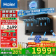 海爾（Haier）變頻抽油煙機(jī)30立方大吸力油煙機(jī)家用超薄7字型頂側(cè)三吸油煙機(jī)煙灶套裝自清潔免拆洗EC739揮手智控 【重磅新品】變頻30m3大吸力單煙機(jī)EC739