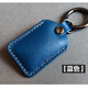 優(yōu)米帕NFC牛皮智能門(mén)禁卡套真皮鑰匙扣小區出租屋長(cháng)方形感應小區IC卡套 藍色