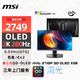 微星（MSI）26.5英寸2K280Hz 量子點OLED顯示器 0.03ms(GTG) HDR400游戲電競顯示屏MAG 271QP QD-OLED X28流光