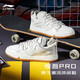 李寧（LI-NING）男鞋惟吾PRO板鞋2025新款經(jīng)典滑板鞋舒適潮流小白鞋休閑運動(dòng)鞋子 白色-1 43