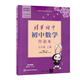 2024新教材版 清華附中數學(xué)作業(yè)本七八九年級上冊下冊 清華大學(xué)出版社 2024新教材七年級數學(xué)上冊