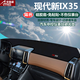 適用于現代ix25ix35全新勝達途勝瑞納悅動(dòng)汽車(chē)儀表臺避光墊 中控臺遮陽(yáng)檔防曬隔熱墊防塵防滑墊 18-19款現代IX35-黑邊帶刺繡標 改裝專(zhuān)用儀表臺防反光墊 汽車(chē)用品內飾配件