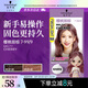 施華蔻（Schwarzkopf）斐絲麗泡泡染發(fā)乳7-99/9櫻桃麗棕 染發(fā)膏自己染染發(fā)泡泡潮流彩染