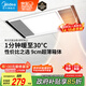 美的（Midea）浴霸暖風(fēng)照明排氣一體集成300x600風(fēng)暖衛(wèi)生間暖風(fēng)機換氣浴霸燈G2
