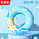 羽克（Yuke）兒童游泳圈加厚防側翻腋下圈水上漂浮玩具充氣救生圈初學(xué)游泳裝備 洗澡熊70#（建議體重40-80斤） 送打氣筒