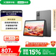 聯(lián)想【國家補貼15%平板電腦】小新Pad 2024舒視智學(xué)版11英寸護眼柔光大屏 電紙書閱讀學(xué)習(xí)平板8+128G灰