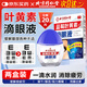 北京同仁堂正品藍(lán)莓葉黃素眼藥水眼睛干澀脹痛視力模糊滴眼液眼疲勞中老年人 兩盒裝 藍(lán)莓葉黃素滴眼液舒緩解改善成人兒童通用 官方旗艦店正品熬夜玩手機(jī)用眼過度