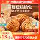 廣州酒家利口福早餐食品廣式面點(diǎn) 手抓餅包子餃子燒麥蝦餃 半成品生鮮速食兒童 核桃包337.5g（9個(gè)裝）