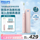 飛利浦（PHILIPS）電動牙刷情侶款牙刷 S5 PRO 亮白機皇成人聲波震動牙刷HX6730升級款 七夕情人節(jié)禮物送男友送女友 新亮白機皇 淡雅粉HX2481/02