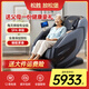 松勝M(fèi)616放松堡放松寶按摩椅倚大師家用小型電動(dòng)零重力多功能小戶型智能老人按摩沙發(fā)太空艙2024全身 RB-M616//24種自動(dòng)程序/4D機(jī)械手機(jī)芯