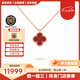梵克雅寶（Van Cleef & Arpels）項鏈女 幸運四葉草18k玫瑰金幸運小紅花VCA項鏈女士 禮盒裝 小號 紅玉髓VCARN59M00 9mm