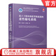 基于子模塊級(jí)聯(lián)型換流器的柔性輸電系統(tǒng) 徐政 張哲任 柔性輸電 模塊化多電平換流器 電壓源換流器 電力系統(tǒng)諧振穩(wěn)定性 構(gòu)網(wǎng)電源 柔性輸電技術(shù)書籍