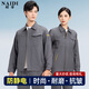 耐帝春秋防靜電工作服男裝套裝行政夾克外套高端電工工程服企業(yè)定制女 【套裝】-深灰（企業(yè)優(yōu)選） 3XL (185) 【建議170-190斤】