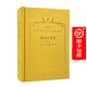 俄國史教程（第五卷）（120年珍藏本）