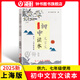 2025年初中文言文讀本 六七年級新版 上海初中語文文言文讀本 中考課外文言文古詩文 光明日報出版社