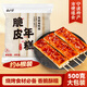 云山半 脆皮年糕500g 約6根 燒烤專用食材 寧波特產(chǎn)方便速食