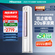 海信空調(diào) 大3匹 易省電新品 A151 AI省電 自然風(fēng)大風(fēng)量不直吹 新一級(jí)能效 國(guó)家補(bǔ)貼20% 立式空調(diào)柜機(jī) 大3匹 一級(jí)能效 【高質(zhì)價(jià)比3匹柜機(jī)】
