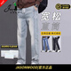JASONWOOD官方正品高端品牌男士復(fù)古牛仔褲2025年秋季新款寬松直筒長褲子男 高檔復(fù)古藍(lán)【現(xiàn)貨速達(dá)】 常規(guī) 春秋款 XL 【建議130-150斤】
