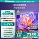 海信電視75S36 75英寸 144Hz高刷 行首發(fā)智能天線 2.0聲道 超高速Wi-Fi6 國家補(bǔ)貼20% 75英寸