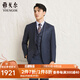 雅戈爾（YOUNGOR）套西上衣男233款修身型新商務(wù)套西上衣純羊毛面料商場(chǎng)同款 灰藍 L 175/96A