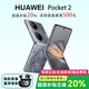 華為展機Pocket 2 小折疊全焦段XMAGE四攝正品華為折疊屏鴻蒙手機智能 大溪地灰 12G+512G 支持檢測|質(zhì)保一年