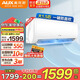 奧克斯（AUX）空調(diào)大1.5匹p新一級(jí)變頻冷暖 節(jié)能靜音除菌自清潔一鍵舒風(fēng)臥室壁掛機(jī) 以舊換新家電補(bǔ)貼20% 大1.5匹 三級(jí)能效 【高性?xún)r(jià)比】15-23㎡