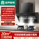 容聲油煙機(jī)大吸力家用吸油煙機(jī)廚房側(cè)吸式抽油煙機(jī)C02 【單煙機(jī)】下沉式油煙分離側(cè)吸C02