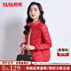 鴨鴨（YAYA）輕薄款羽絨服女2024新品短款時尚修身冬立領(lǐng)輕便上衣內(nèi)膽外套KXM 中國紅色 XL （建議體重115-125斤）