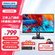 飛利浦（PHILIPS）23.8英寸 2K 辦公顯示器 IPS屏 HDR 100Hz 低藍(lán)光護(hù)眼 HDMI+DP 旋轉(zhuǎn)升降 設(shè)計電腦顯示器 245S9RB