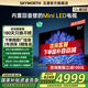 創(chuàng)維電視85英寸內(nèi)置回音壁S+高透屏 miniled超高刷智能液晶 4K超清 以舊換新家電國家補貼20%85A5D Pro 85英寸 送原廠掛架 內(nèi)置回音壁Mini LED