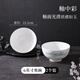 LONGCHANG隆昌瓷器釉中彩山水碗碟盤中式餐具套裝家用飯碗深盤面碗高腳碗 6英寸奧碗【兩個裝】