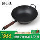臻三環(huán)手工鐵鍋平底炒菜鍋生鐵鍋無(wú)涂層不易粘鍋廚房好物單柄鑄鐵鍋 圓底加耳(電磁爐不可用） 32cm