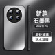 列特適用于華為mate50pro新款手機殼全包超薄磨砂mate50手機套防摔玻璃高級直邊mata50E商務(wù)簡(jiǎn)約男女款 【石墨黑】磨砂玻璃-防爆防摔-送水凝膜 華為 Mate 50